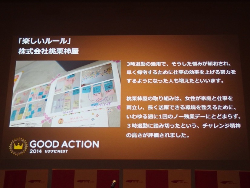桃栗柿屋