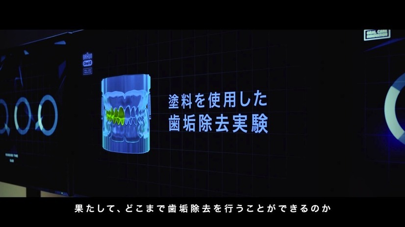 塗料を使用した歯垢除去実験