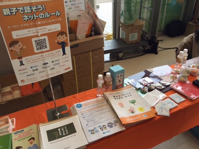 協力機関・団体・企業がそれぞれの啓発パンフなどを配布