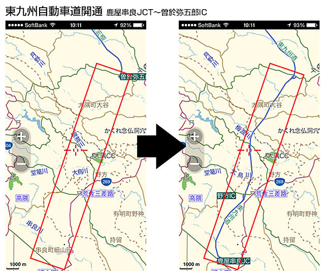 東九州自動車道 鹿屋串良JCT～曽於弥五郎IC