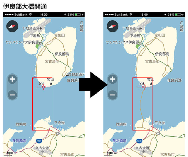 県道252号 平良下地島空港線（伊良部大橋・沖縄県）