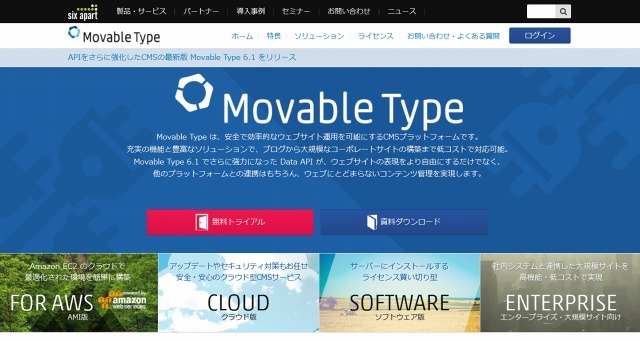 「Movable Type」サイト