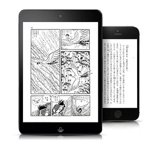 「Kindle for iOS」利用イメージ