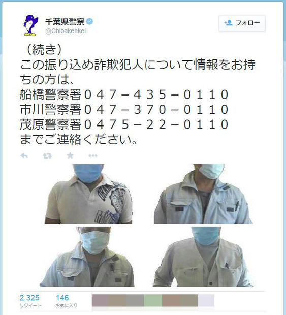 こちらは違う衣服を着用して現金を引き出した犯人。やはりマスクを着用している（画像は千葉県警公式twitterより）。