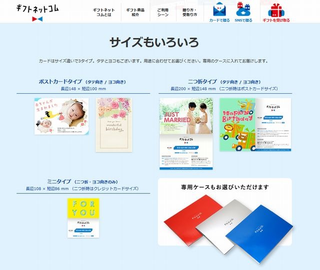 カードは300種類以上から選べる