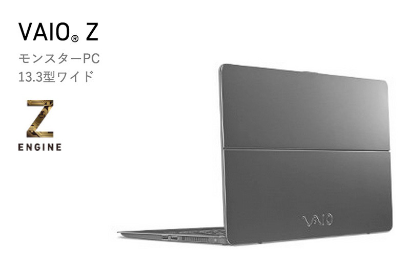 VAIO Z