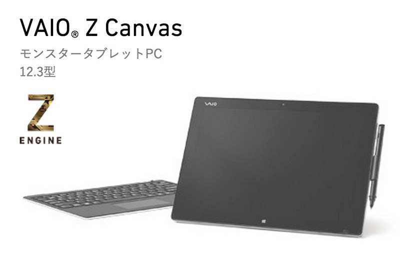 VAIO Z Canvas