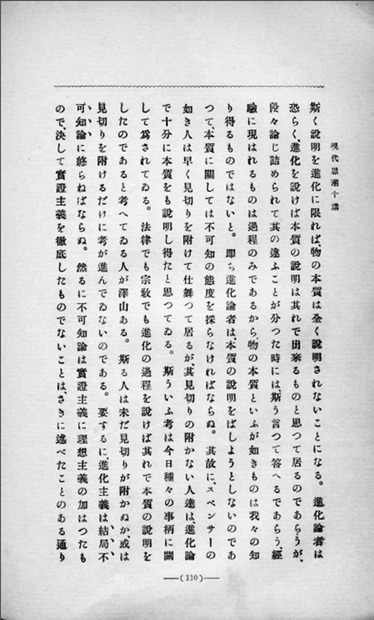 スキャンした東大図書館の蔵書（画像サンプル）