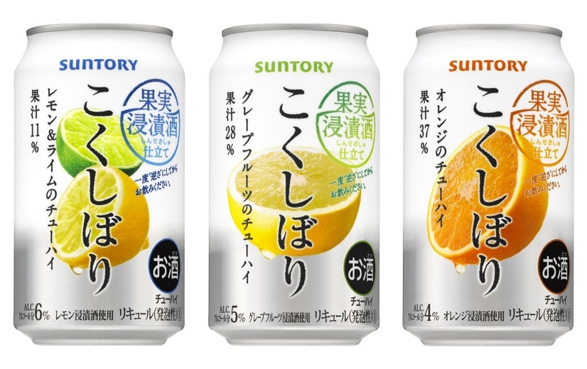 サントリーこくしぼり