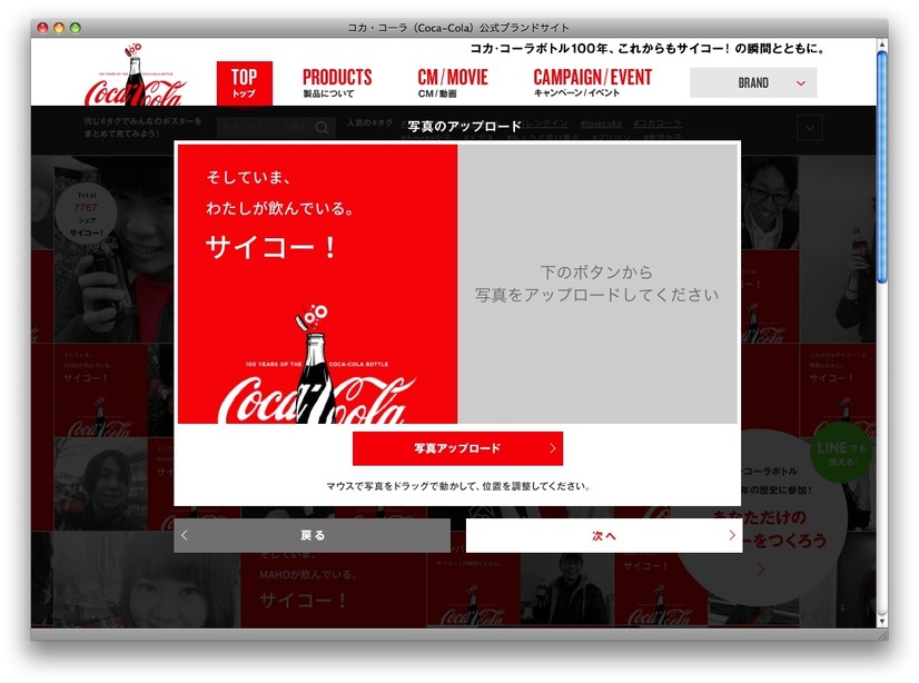 「Coke & Me」