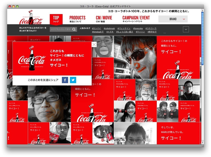 「Coke & Me」