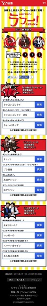 笑える検索エンジン「ラフージャパン」
