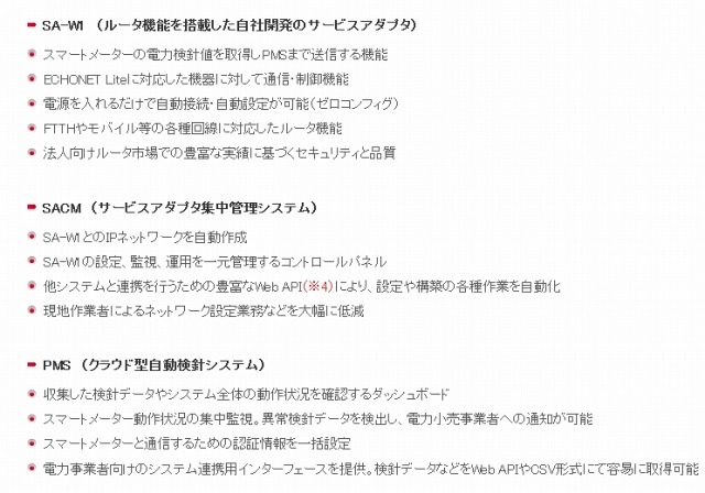 3つのコンポーネントの主な特長と機能