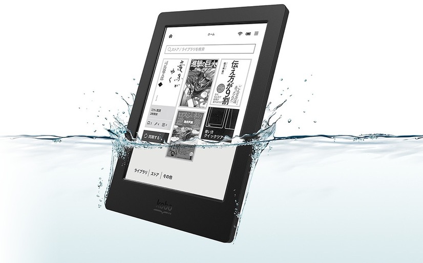 Kobo Aura H2O