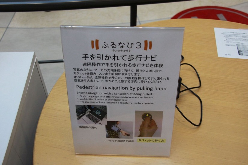 手に引かれるような感覚で人を誘導する