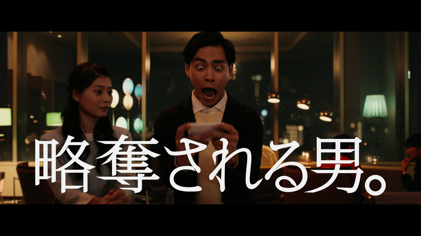 テレビCM「略奪される男」篇