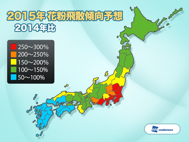 ウェザーニューズ、花粉シーズンに突入したことを発表