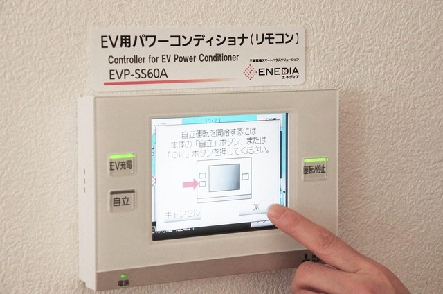 電力状況の確認や、電力供給の切り替えが家の中でできる