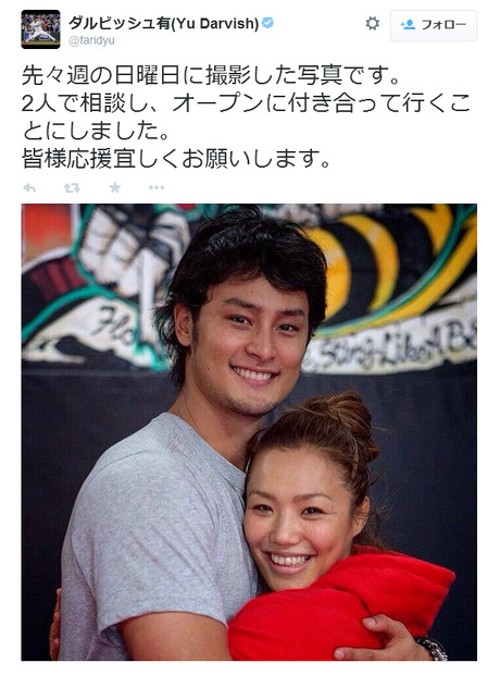 女子レスリング山本聖子との交際を宣言したダルビッシュのツイート