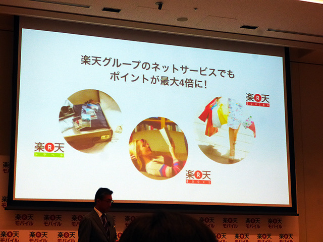 楽天モバイル記者発表会（Photo：大野雅人）