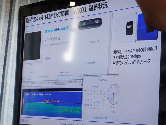 WX01でも好条件なら190Mbps以上出るという