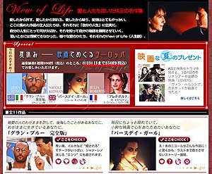AII、愛と人生を描いた映画名作集「View of Life」〜大人のための洋画11作品
