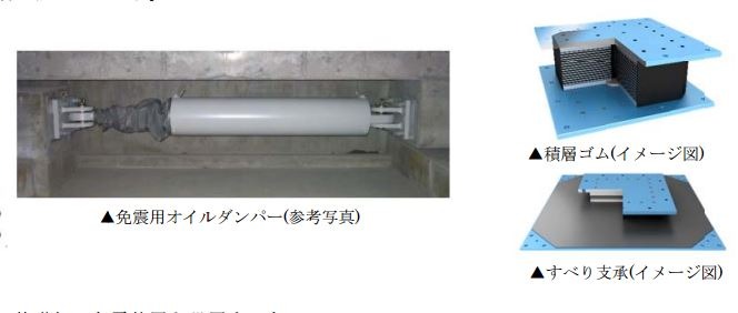 主に基礎部に設けられたさまざまな免震装備により、地震のエネルギー吸収あるいは低減させる。55階という超高層建築でも国内最大級の免震設備で対応できるという（画像は同社リリースより）。