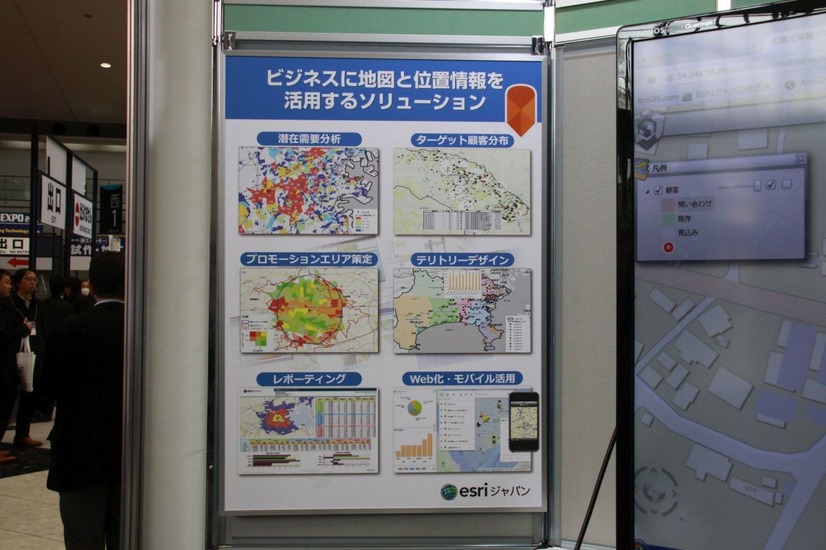 esriジャパンの新電力向けソリューション