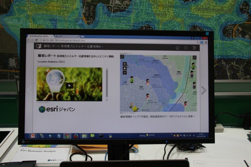 esriジャパンの新電力向けソリューション