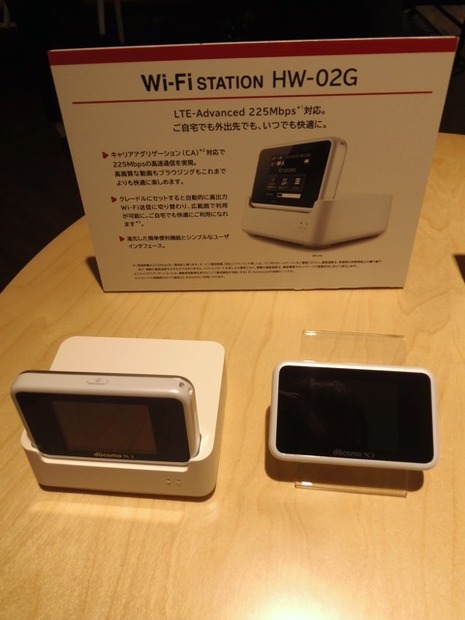 Wi-Fi Station HW-02G。クレードルにセットすると自動的に高出力に切り替わる
