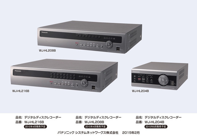 ウィザード型式による「らくらく設定」で、手軽に導入可能。4入力タイプのWJ-HL204Bは幅22cmとコンパクトで、小売店やマンションなどの省スペース設置に適している（画像はプレスリリースより）