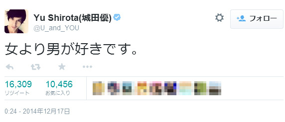 城田優のツイート