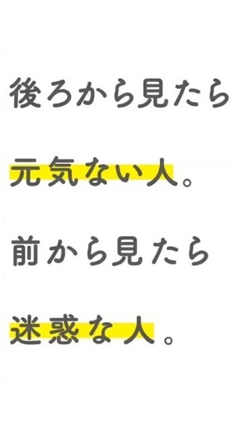 「やめましょう、歩きスマホ。」