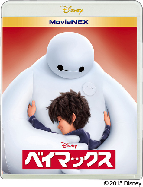 『ベイマックス』ブルーレイ／DVD　ジャケット写真