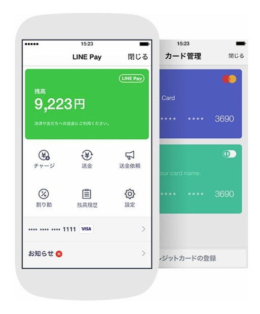 「LINE Pay」利用画面イメージ