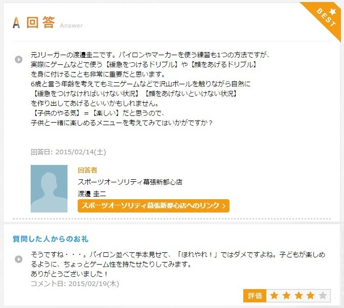 回答の例