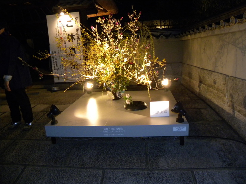 東山花灯路(2014年の様子)