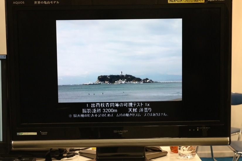 薄曇りの野外で約3.2km離れた場所から「江ノ島」を被写体として撮影した広角時の映像