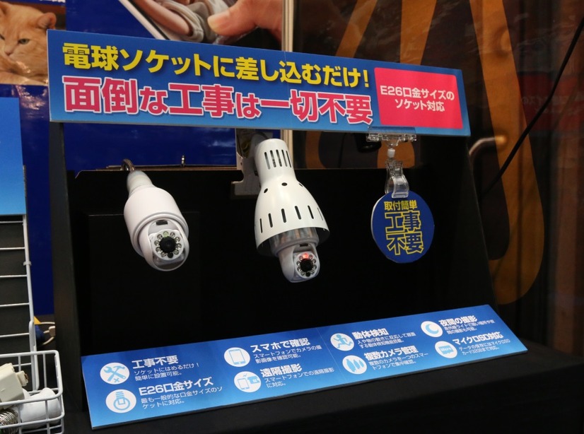 電球ソケットに差し込んで使うため、取り付け工事不要な「iBULB SCOPE」