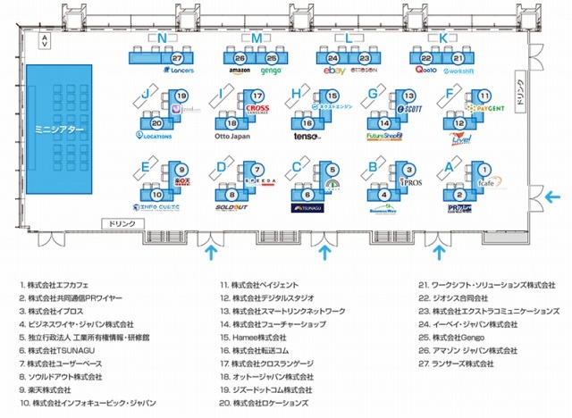 交流ブース（12:30～18:00）