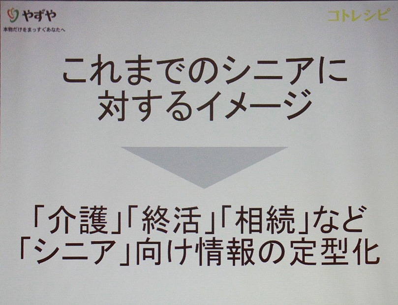 やずや新事業発表会