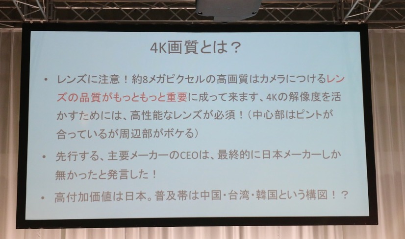住谷氏によってまとめられた4K画質の定義。これを踏まえるだけでもユーザーは機器の選定に役立つ