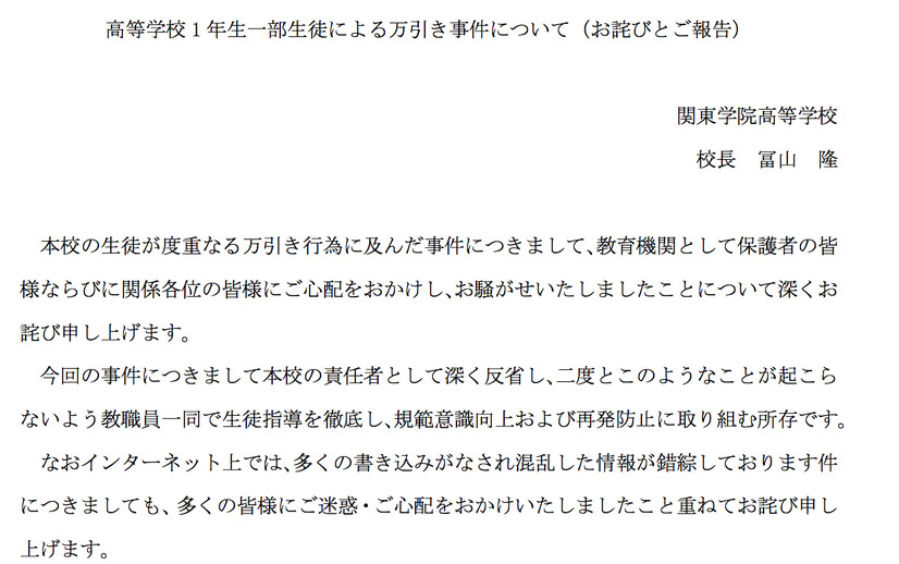 関東学院高等学校公式サイトより