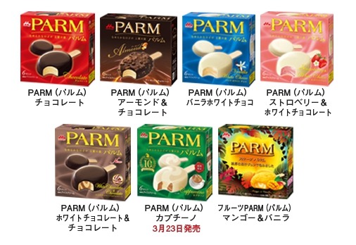 現在販売中の「PARM マルチパック」