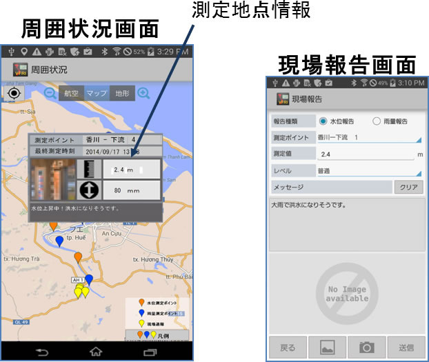 今回の調査で使われるスマホ用相互通報アプリケーションの「周囲状況画面」と「現場報告画面」（画像はプレスリリースより）