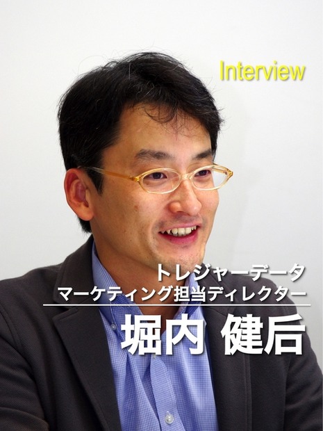 トレジャーデータ マーケティング担当ディレクター 堀内健后氏