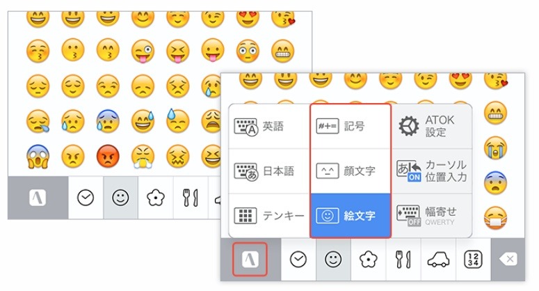 絵文字・顔文字・記号キーボード