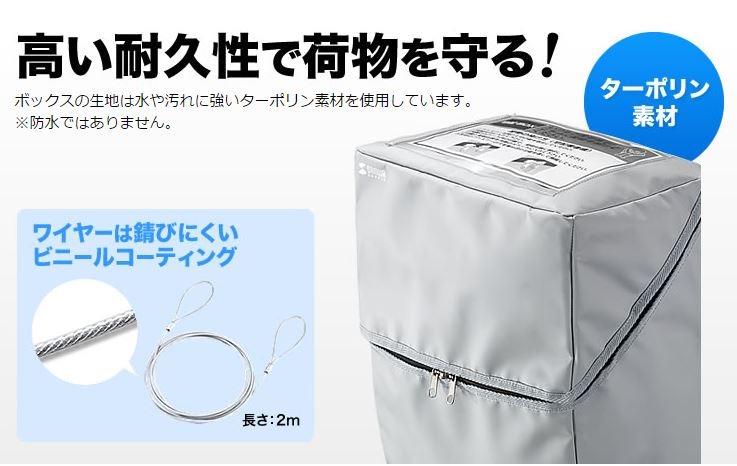 折りたたみ式で容量は24リットル。セキュリティ固定用のワイヤーとBOX用の南京錠が付属する（画像は同社リリースより）。