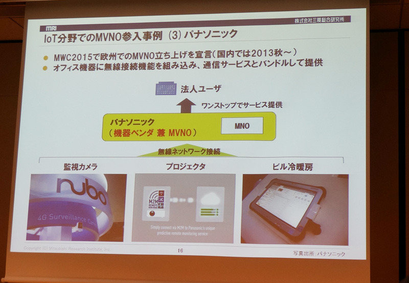 パナソニックが展開するMVNOサービスにもスポットが当たった