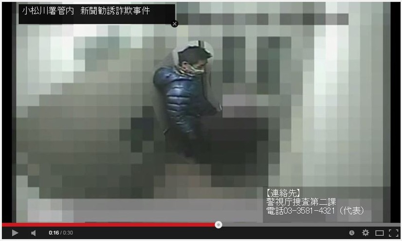 事件の詳細および動画は警視庁のWebでも公開。公開捜査情報をまとめた「事件ファイル」から見ることができる（画像は警視庁公式Webrより）